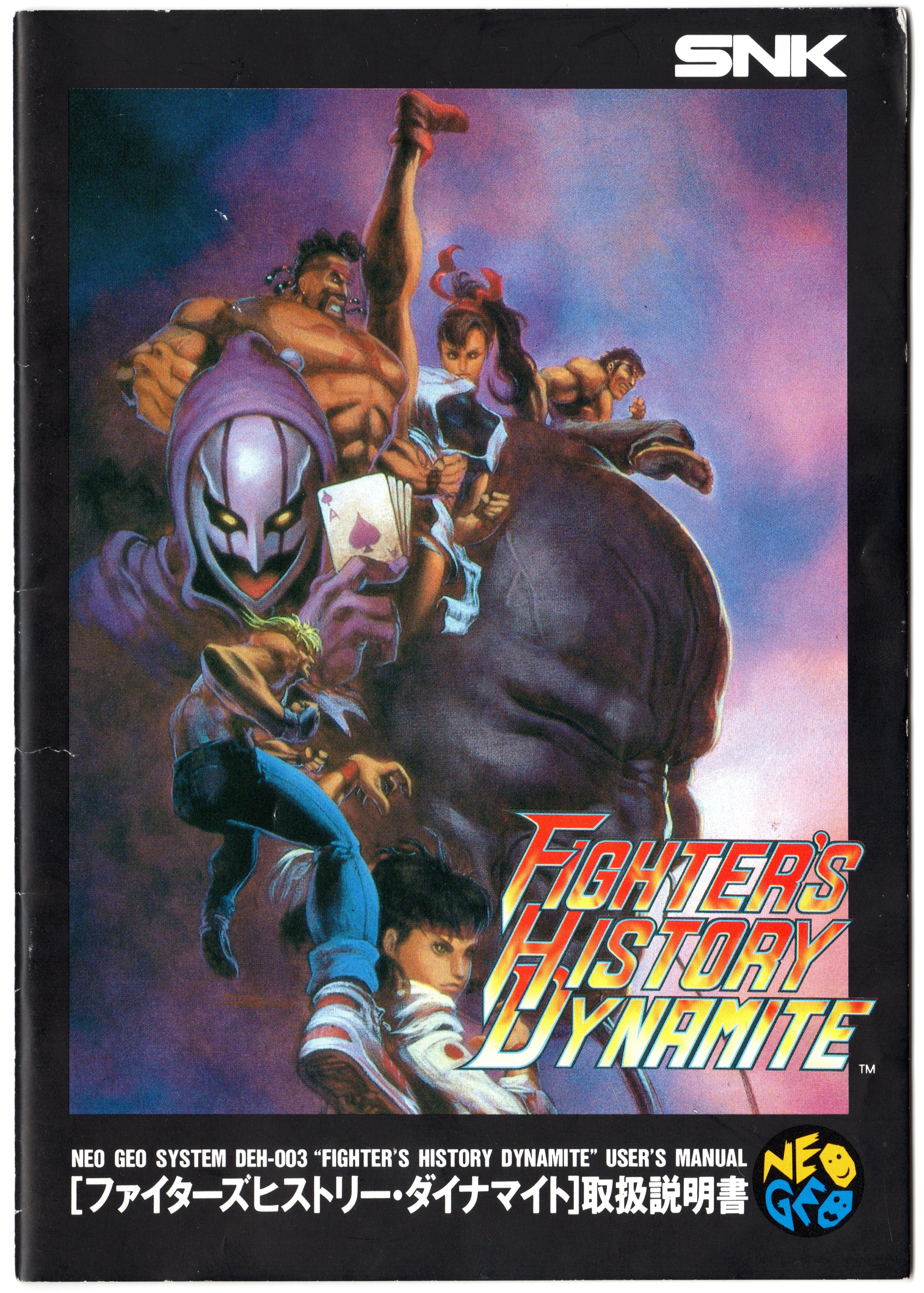 Fighter's History Dynamite character art page from Neo Geo manual