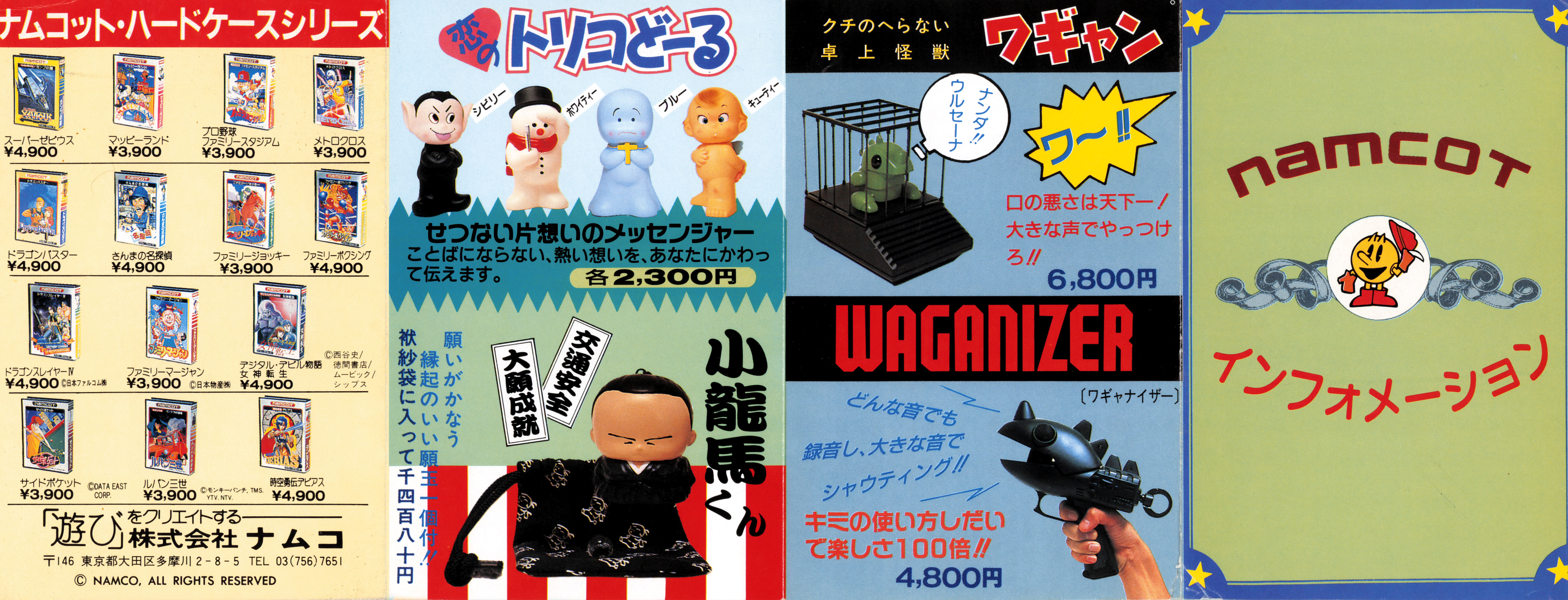 Karnov Famicom insert artwork