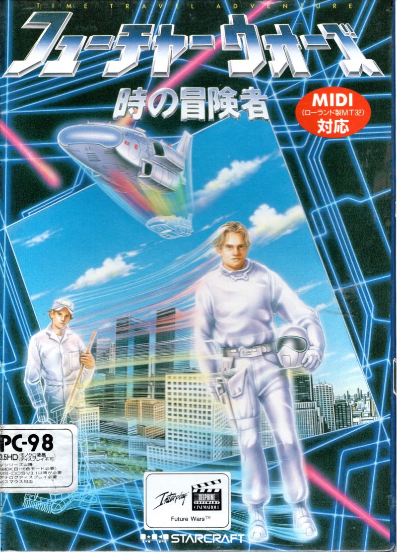 Future Wars box art - time-travelling adventure
