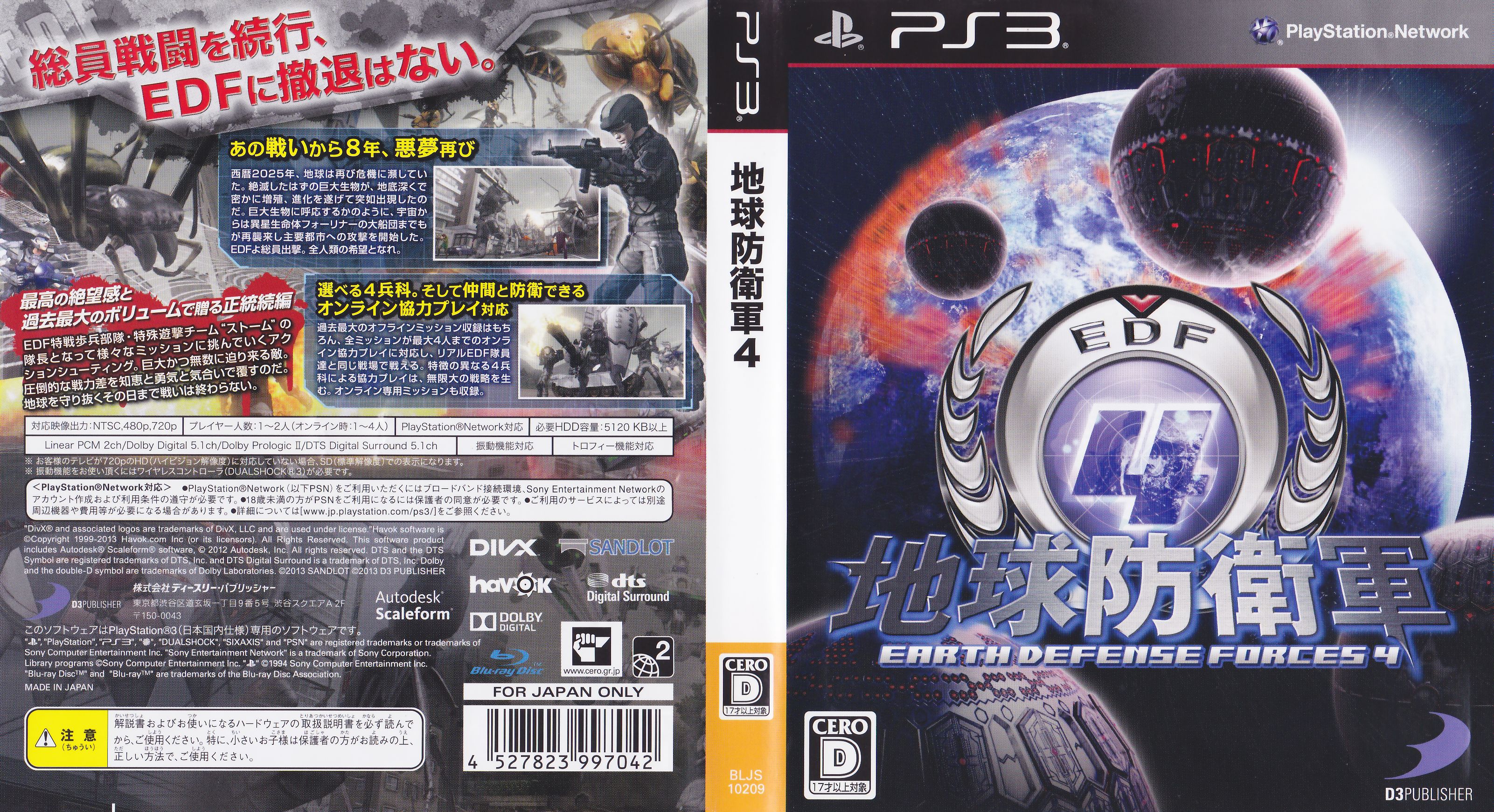 Earth Defense Force 2025 - screenshot
