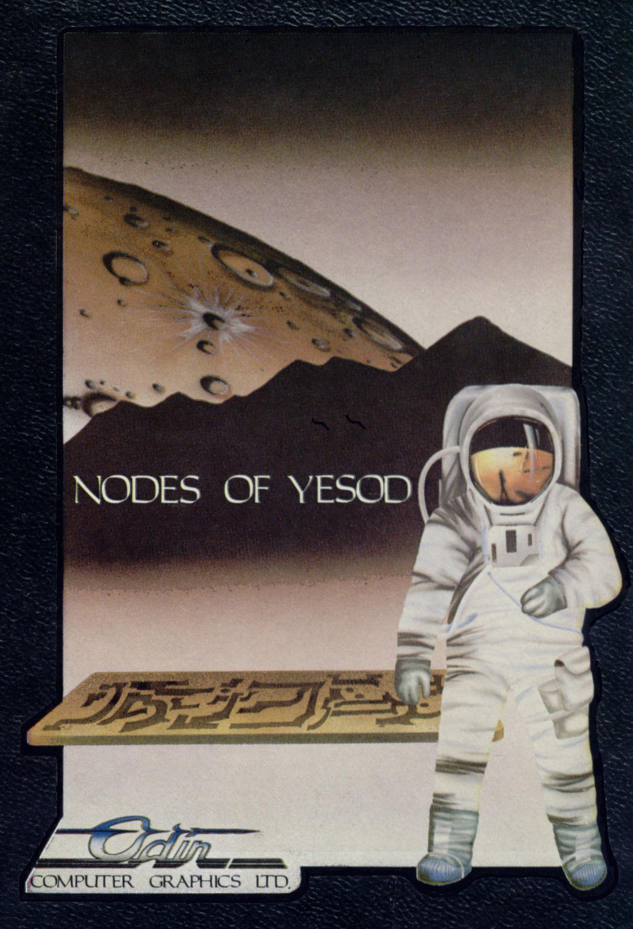 Nodes of Yesod (1985) - Odin Computer Graphics