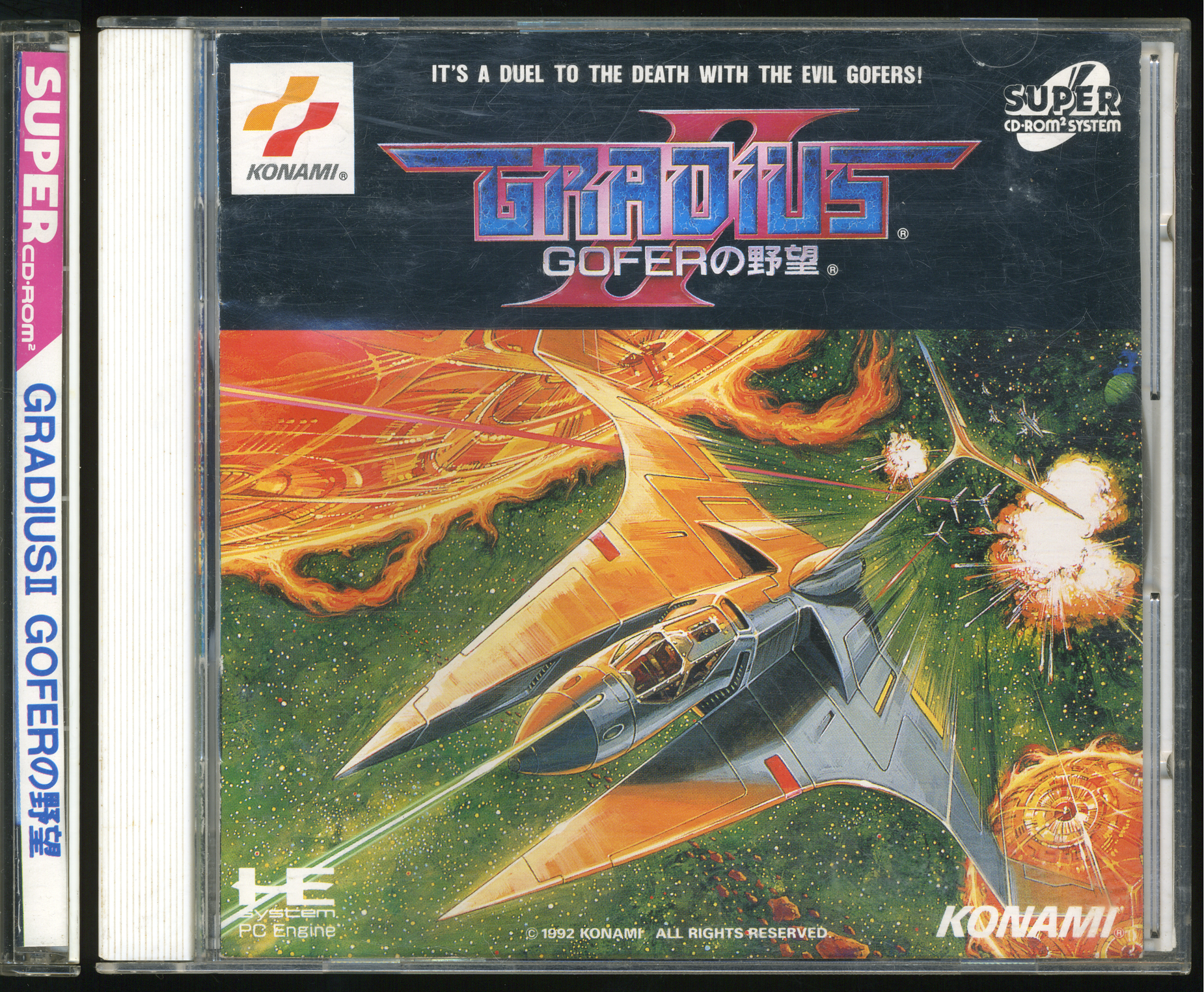 Gradius II PC Engine CD box art - Hudson Soft, 1992