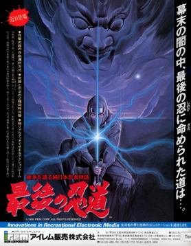 Ninja Spirit arcade flyer