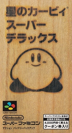 Kirby Super Star Japanese box art - Hoshi no Kābī Super Deluxe