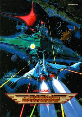 Gradius arcade artwork - Konami 1985