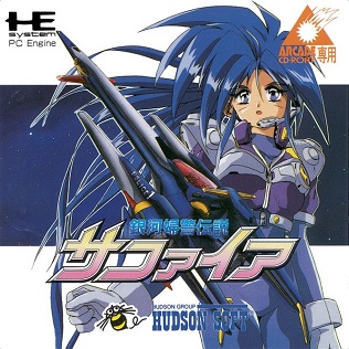 Sapphire (Ginga Fukei Densetsu) box art