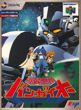 Bangai-O - box art