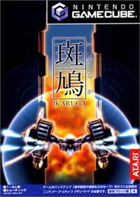 Ikaruga Japanese GameCube box art showing the black and white ship