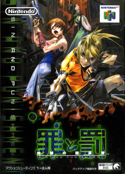 Sin & Punishment - box art