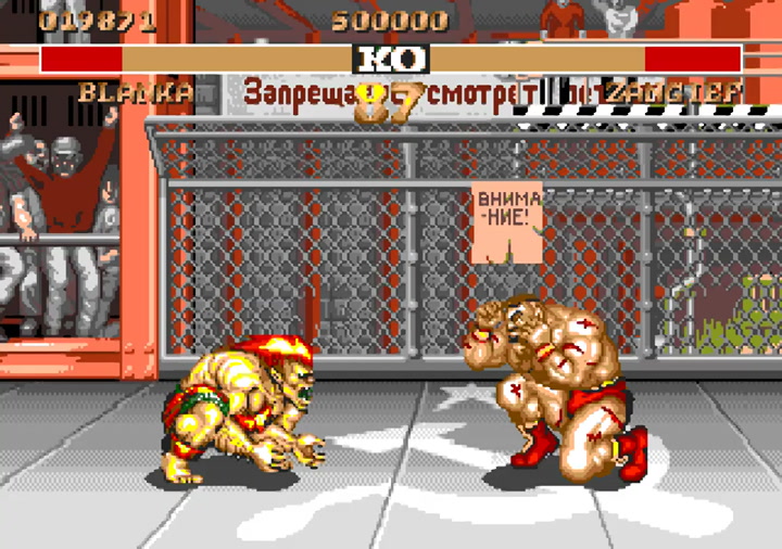 Street Fighter II Amiga fight scene